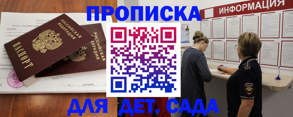 прописка регистрация в Ефремове