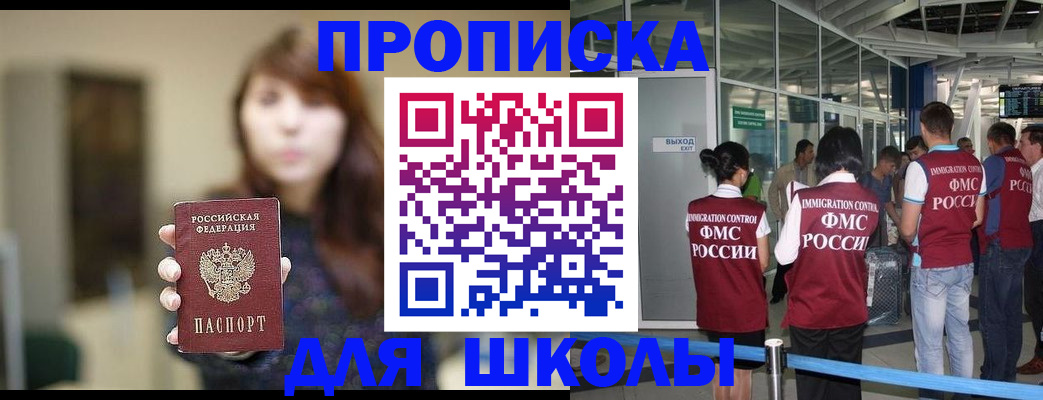 прописка от собственника в Ефремове