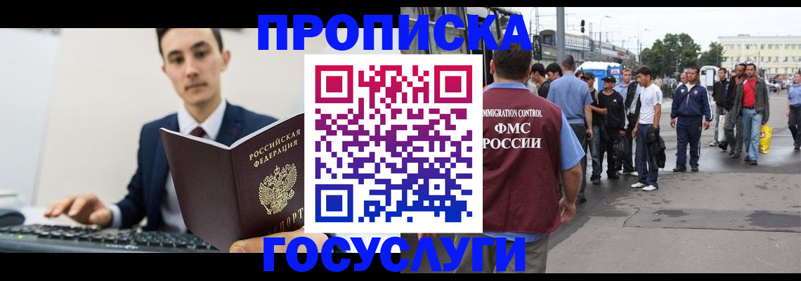 временная регистрация законно в Ефремове