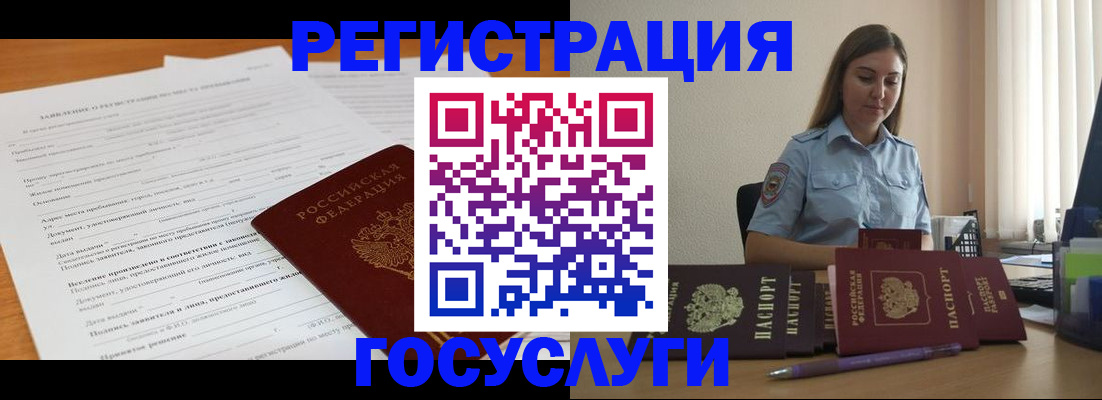 временная регистрация гарантия в Ефремове