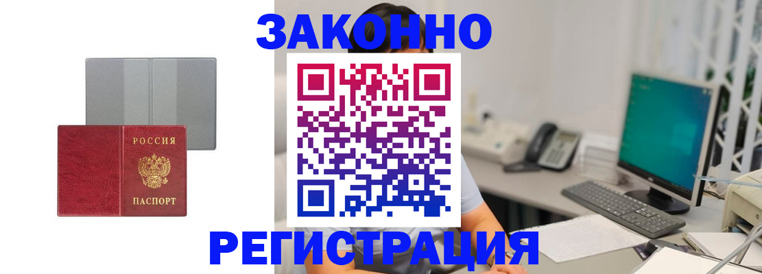 временная регистрация для школы в Ефремове
