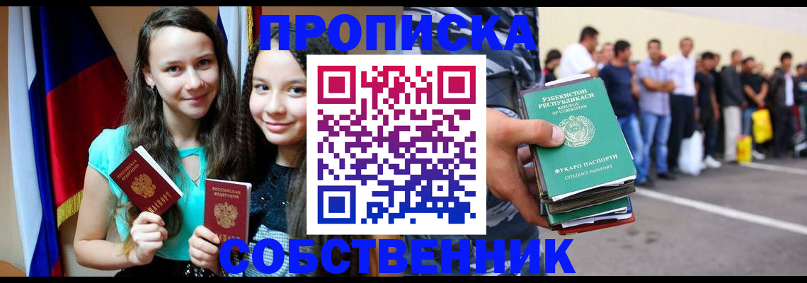 пропишу в квартире в Ефремове